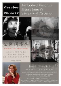 Thrailkill Turn of the Screw Poster